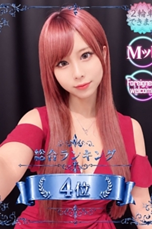 うな